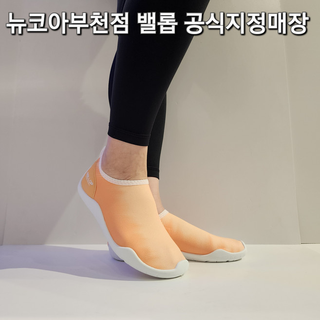 밸롭_아쿠아슈즈 볼륨 BB2WAQU004 오렌지