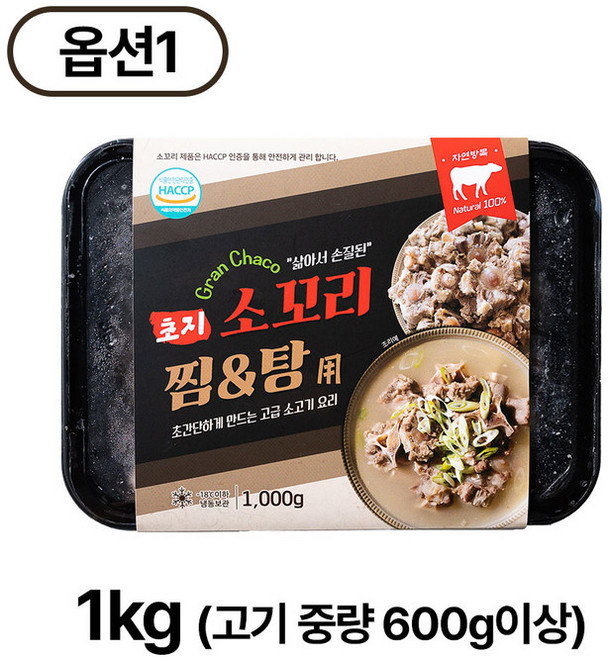 삶은 소꼬리 1kg 육질연화 소꼬리찜전문점 설렁탕집 업소용, 1개