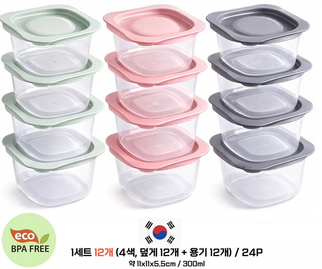 냉동밥 보관용기 집밥 전자렌지용기 전자렌지 내열밀폐용기, 24개(Piece), 1세트