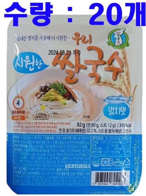 지도표 성경 시원한 쌀국수 멸치맛, 20개, 92g