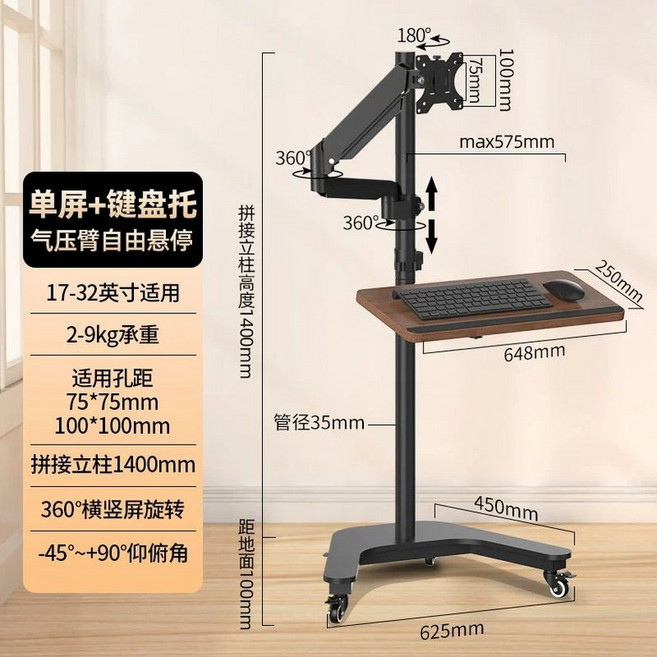 싱글 모니터암 스탠드 이동식 리프팅 모니터 브래킷, 17-32inch 암형 모니터+키보드, 1cm