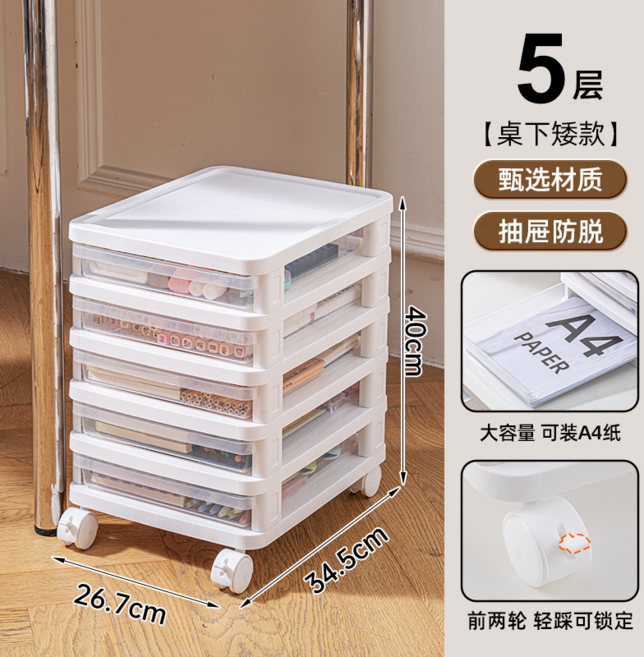 10層 文件收納櫃 抽屜式透明置物櫃 帶輪, 矮款+內抽高4cm-5層【27cm】帶滑輪, 如圖