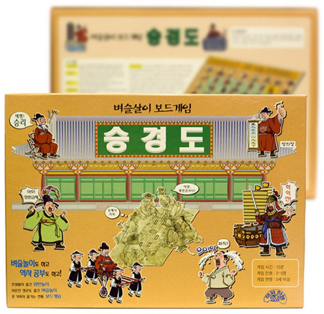 승경도 (조선시대 벼슬살이 전통게임) 보드게임, 단품, 1개