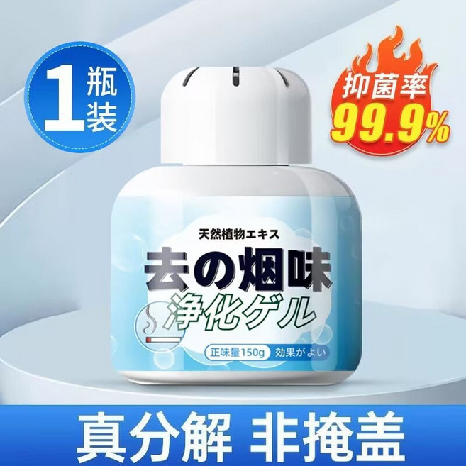 空氣淨味魔盒 廁所芳香劑 廁所除臭劑, 1個, 空氣淨味魔盒✨1瓶【送緩釋蓋】150g