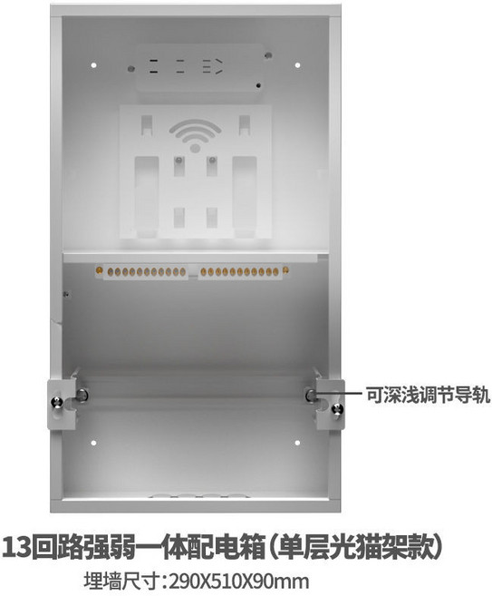強弱一體配電箱 16回路暗裝箱, 1個, 【單層光貓架】13回路一體配電箱