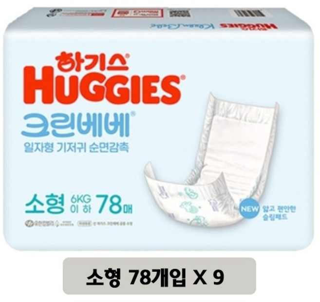 하기스 크린베베 일자형 남여공용, 소형(S), 9세트