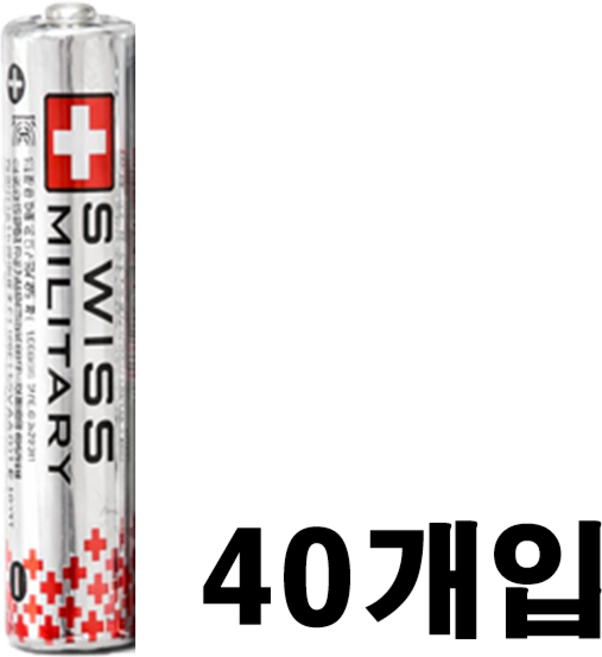 스위스밀리터리 알카라인 AAA 건전지, 20개입, 2개
