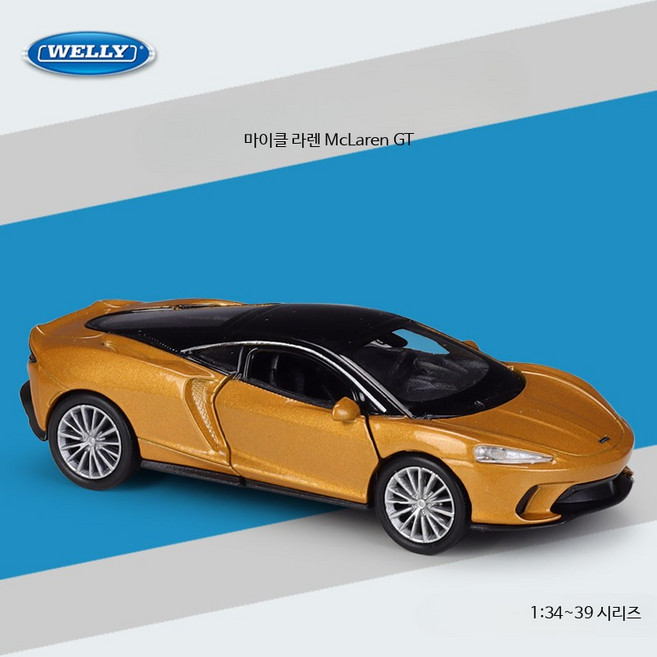 맥라렌 GT 스포츠카 모형 자동차 미니어처 풀백 장난감 1:36 합금 모델 자동차 콜렉션, 1개, 마클라렌 McLaren GT 금색 세단