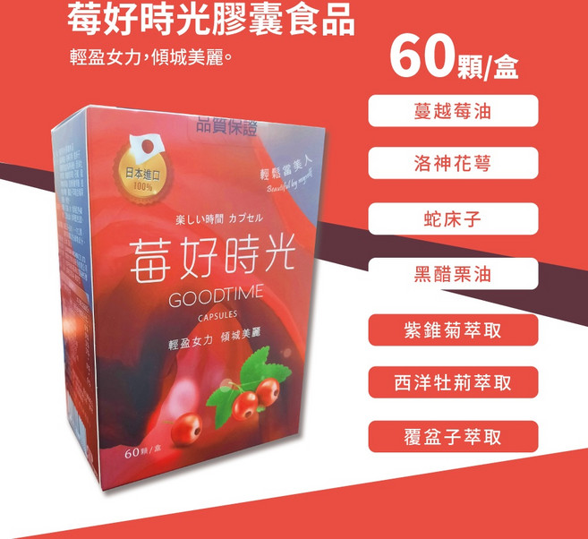 莓好時光膠囊 蔓越莓油, 1個, 60顆
