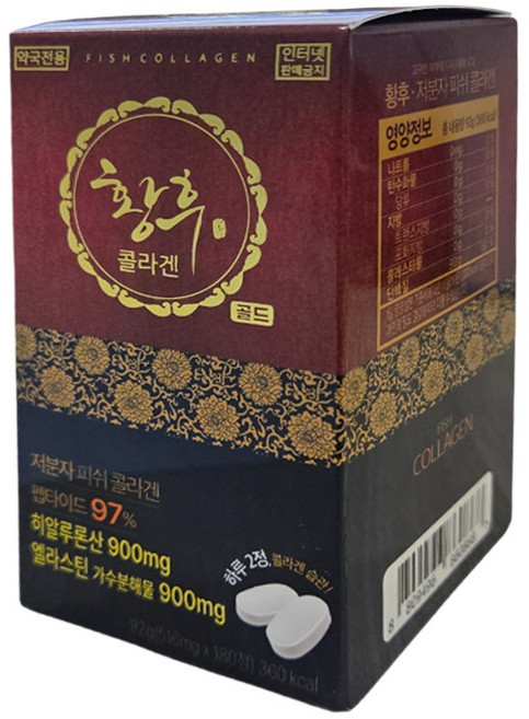 황후 저분자 피쉬 콜라겐 골드 92g, 180정, 1개