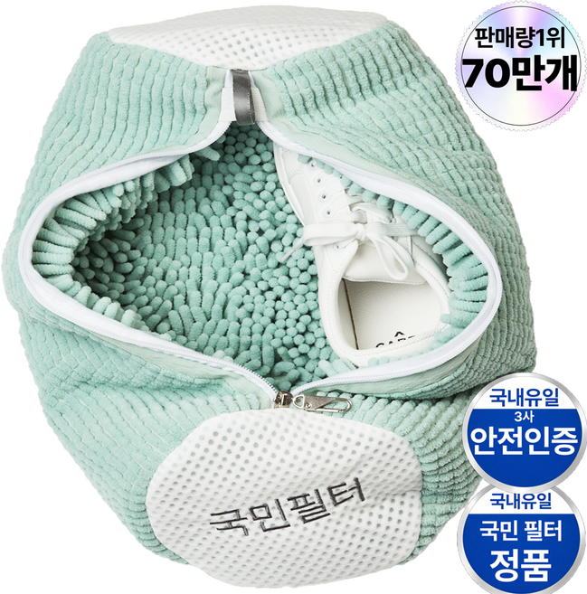 국민필터 신발 운동화 세탁망 고리형 특대형, 2개, 민트터쿼이즈
