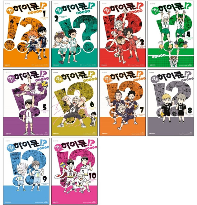 렛츠 하이큐 1-11권 전권 세트