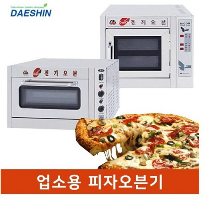 공장직영 대신 전기오븐 DS-101 (2칸) 작은판2개 업소용 피자오븐 절전형, DS-102