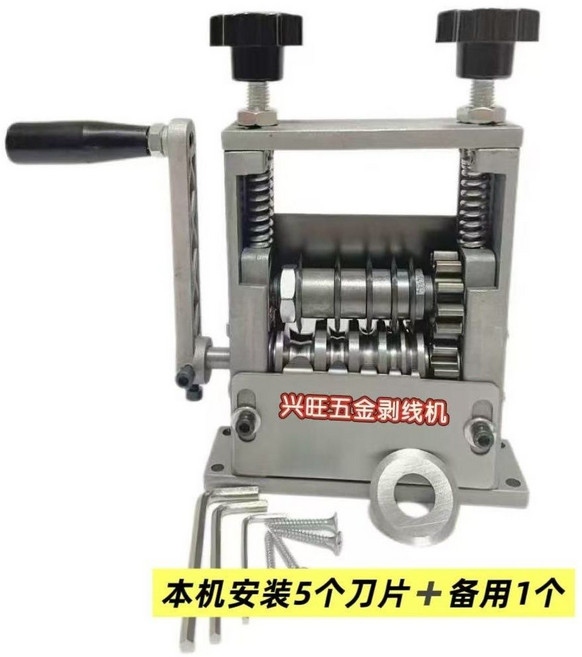 六孔五刀剝線機 手動/電動兩用, 1個, 6孔手搖 可接電動加1個刀片 銀灰色 B