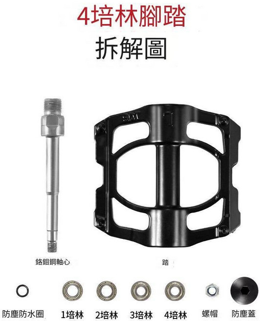 腳踏車腳踏 自行車腳踏 鋁合金腳踏板 單車腳踏板 四培林腳踏, 1個, 經典黑色