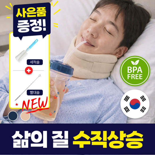 에밀든 누워서 마시기 좋은 실리콘 빨대 물병, 1세트, 500ml, 깔끔네이비+솔