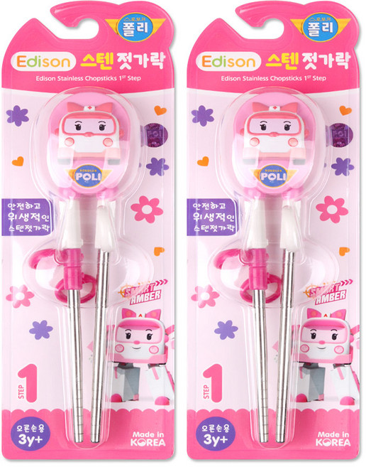 해호 에디슨 엠버 젓가락 1단계 스텐 오른손, 1개