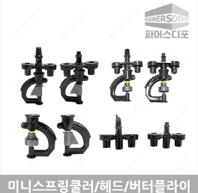 미니스프링쿨러 쿨러헤드 SS(2구) UD(1구) 40 70 100 120 140 200 버터플라이 비닐하우스관수 농사용쿨러, 미니스프링쿨러 SS(2구) 나사식 200리터, 1개