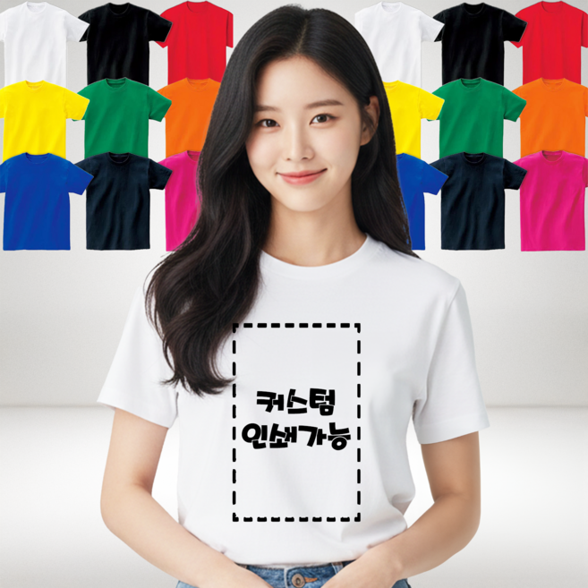 10+1 단체티 주문 제작 20수 반팔 커스텀 티셔츠 반티 식당 소량 프린팅