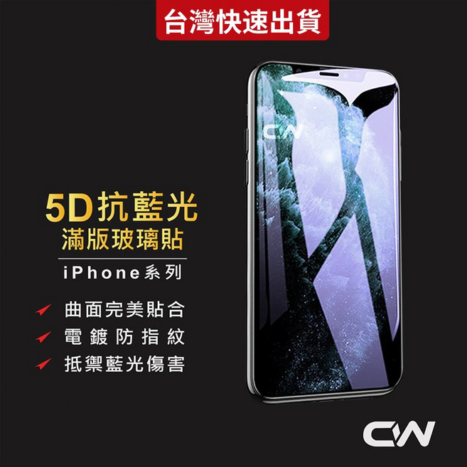 5D滿版玻璃貼 保護貼 iPhone 15 16, 1個, 15/16 6.1吋 黑