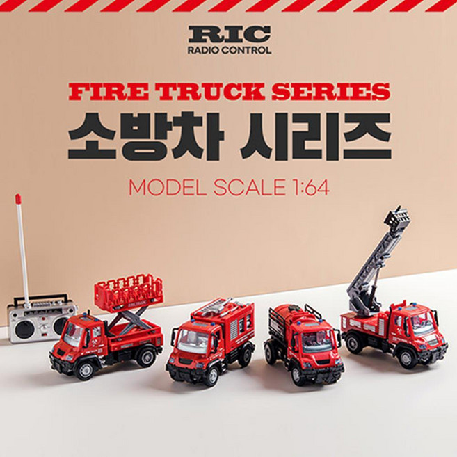 남자어린이 소방차 RC 어린이날선물 무선rc 알씨카 7살남자아이 초등남아선물 rccar, 1개