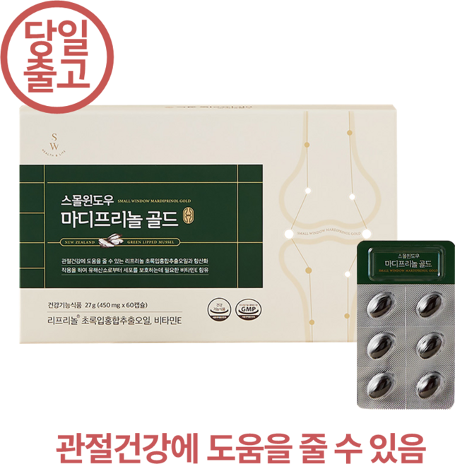 스몰윈도우 마디프리놀 골드 리프리놀 뮤코다당 연어코 콜라겐, 1개, 60정