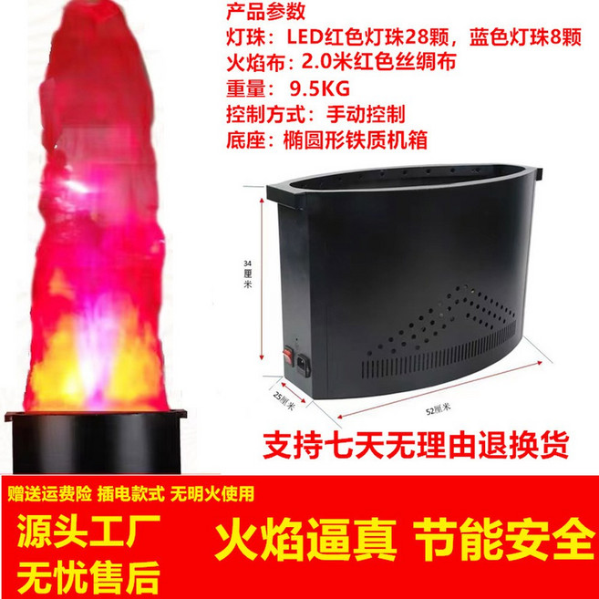 불기둥 모닥불 램프 불멍 효과 모형 파티장 화염, 14 철제 타원형 섀시 2 0미터 적색 천 화염등 플러