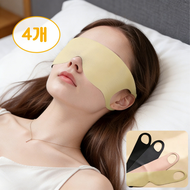 쬬린 초경량 무자국 수면 안대