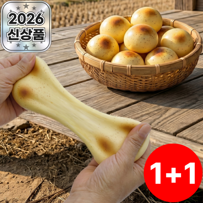 브롬비 말랑말랑 스트레스볼 스퀴시 감자빵 말랑이, 2개, 50g, 치즈 감자빵