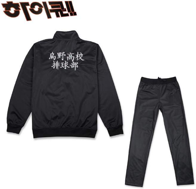 하이큐 져지 카라스노 트레이닝복 집업 하의 바지