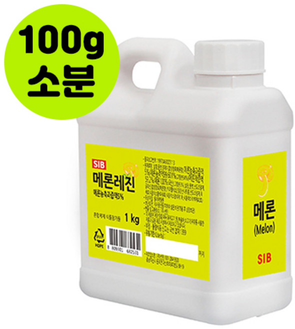 웰베이킹 메론 레진 / 과일레진 과일향식용색소 아이싱칼라, 100g 소분