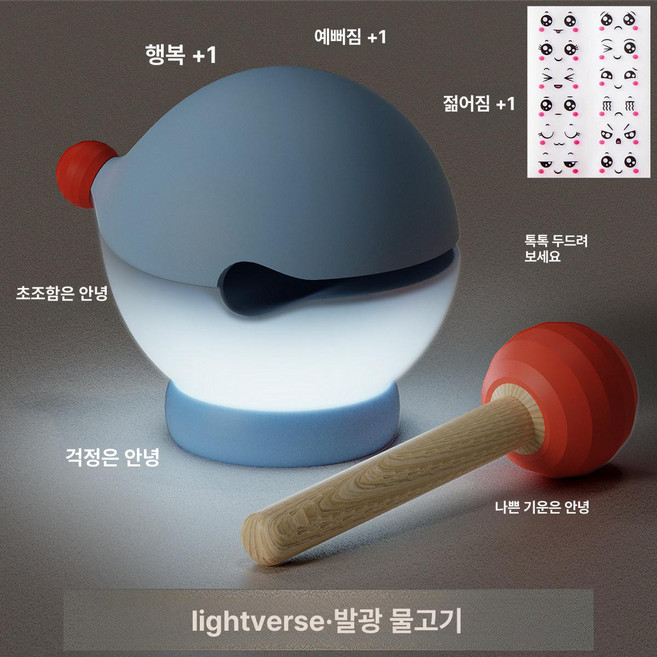 목탁 무드등 수면등 취침등 조절 명상 생일선물 밝기, 1개, 도라에몽 블루