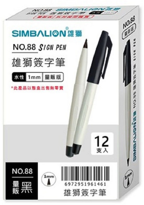 SIMBALION 雄獅 NO.88 簽字筆 1.0mm, NO.88黑-12支入,含稅, 1盒