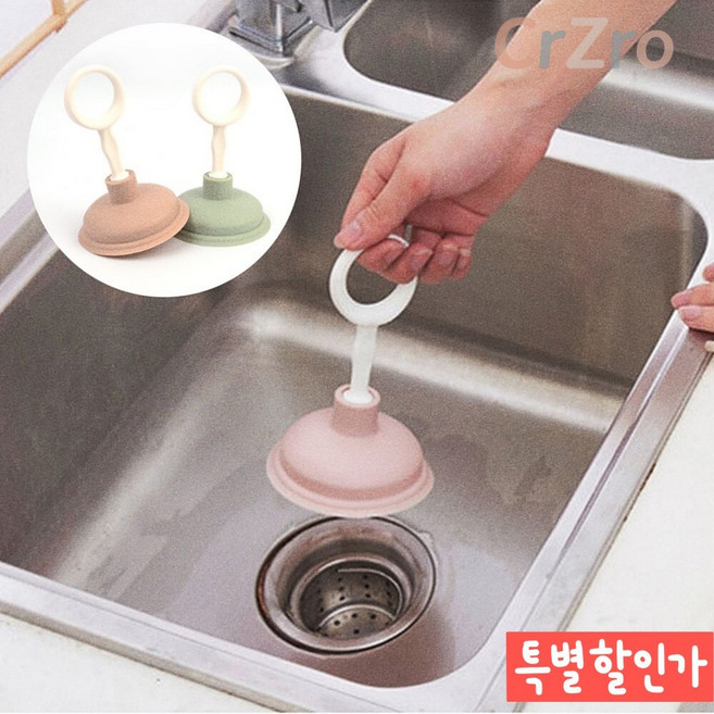 미니멀 미니 뚫어뻥1개(색상랜덤), 본상품, 1개