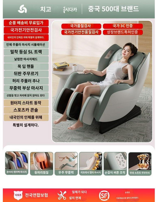 Chigo 리클라이너 전신 안마의자 진동 마사지기 가정용 프리미엄 전신안마의자, A