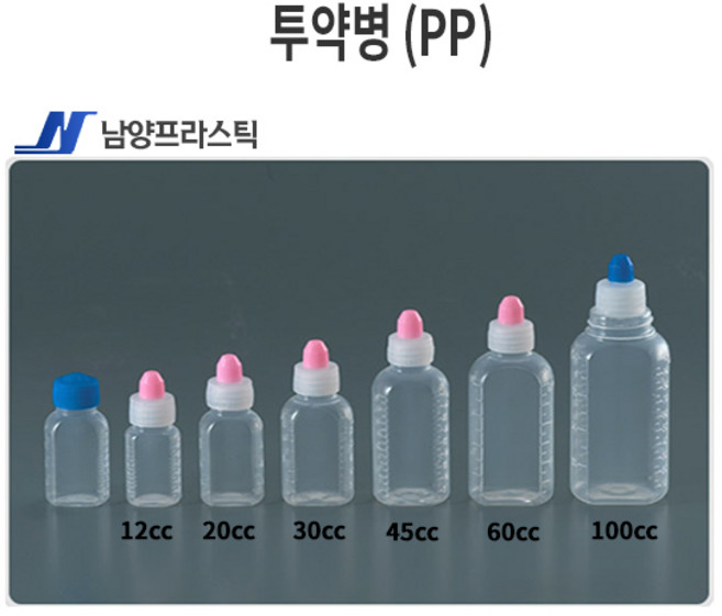투약병 (PP) 약통 ( 30cc 60cc 45cc 100cc )1개, 100cc(PP), 1개