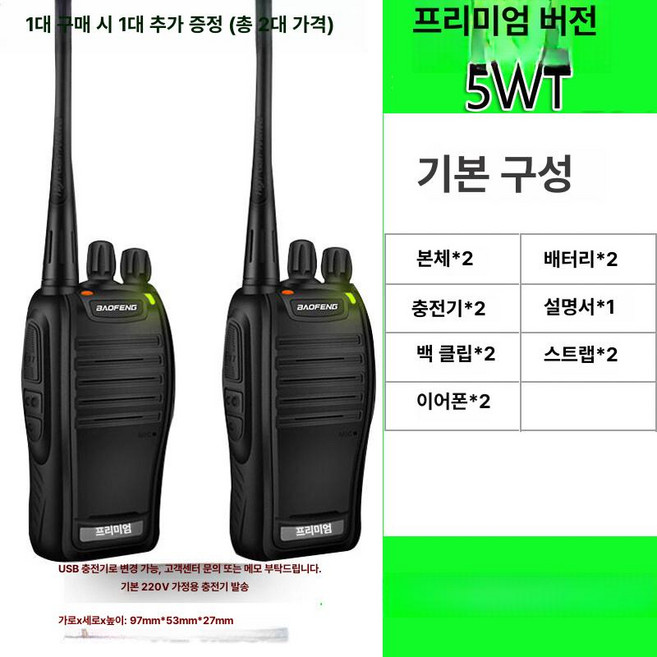 업무용 무전기 워키토키 양방향 인터폰, 없음, 1개, 헤드셋 실용적인 버전