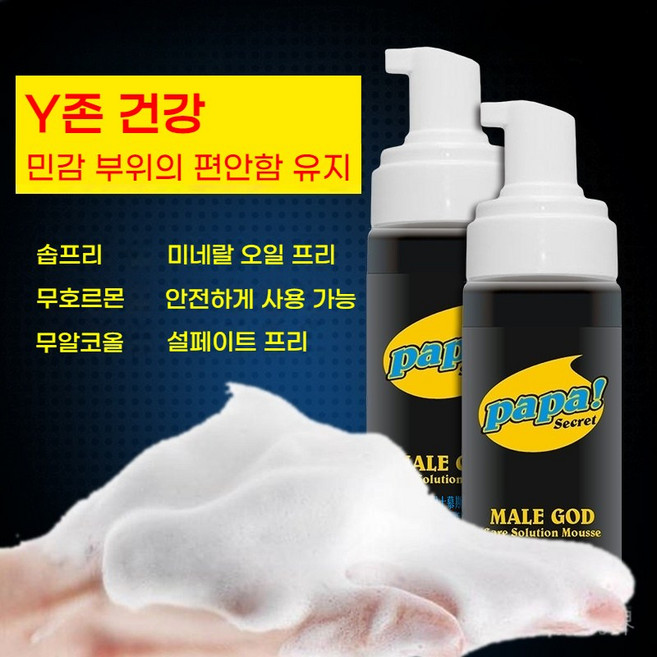 남성용 무스 폼 클렌저 민감 부위 청결-보습-케어 3중 기능 식물 본초 성분 포함 안전한 남성 전용 세정제, 3개, 50ml