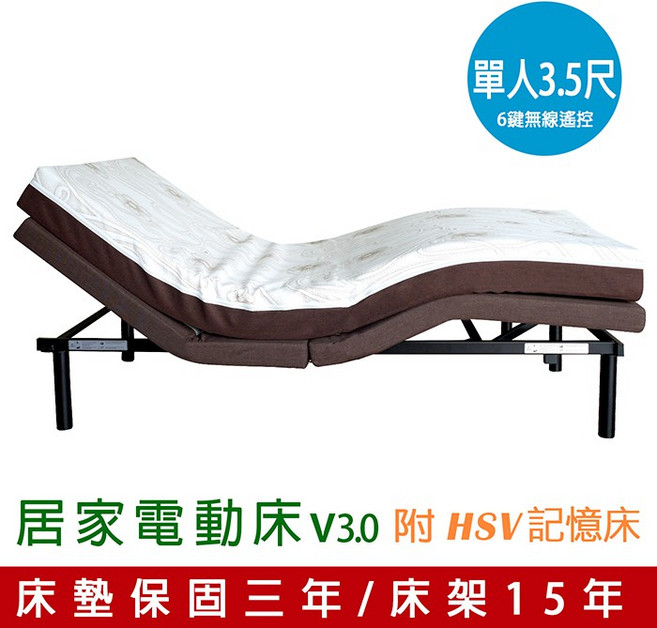 GXG 居家電動床 (單人3.5尺) 高彈性記憶床墊, 單人3.5尺