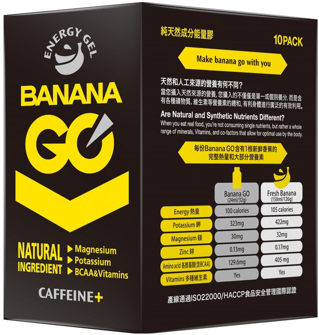 BananaGO 咖啡因能量膠, 32g, 10PACK