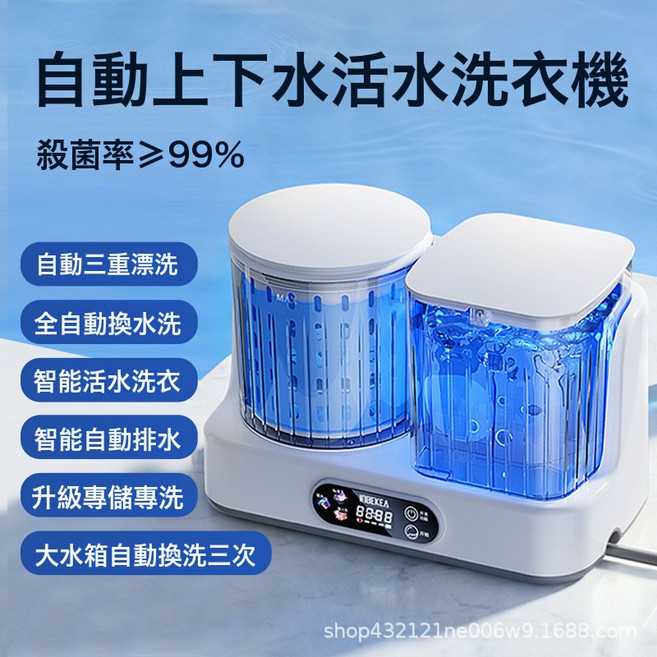 新款萬家能無線洗衣杯內衣褲洗衣機便攜小型分桶洗衣杯迷你專用洗, 【M8-天使白】三重漂洗+全自動換水+自動排水+藍光清潔:1個