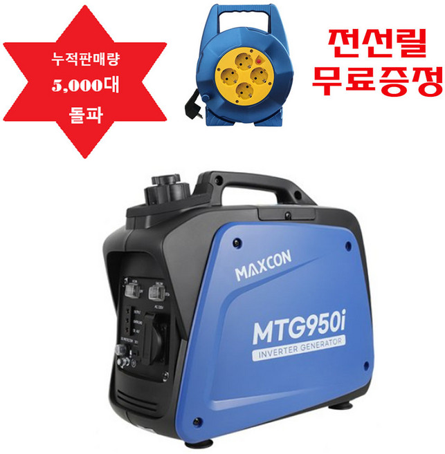 발전기 필수품 전선릴무료증정 8.5kg 캠핑 초경량 저소음 휴대용 인버터 발전기 0.7kva, 블루, 1개