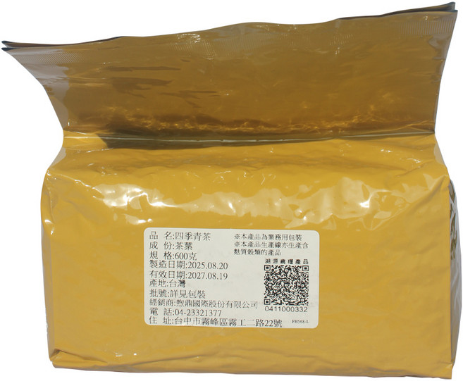 台灣四季春青茶 600克 - 冷泡茶/餐飲營業用茶葉, 600g, 1個, 1個裝