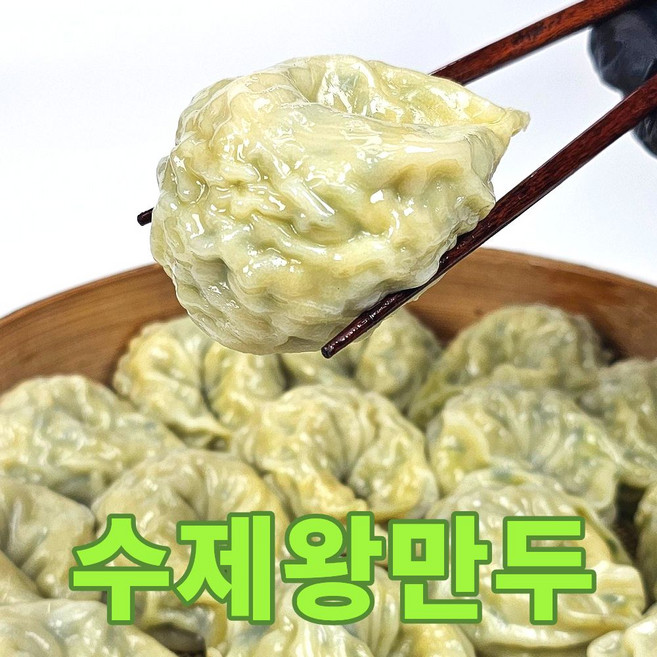 유별난 수제 얇은피 고기왕만두, 1.4kg, 5개