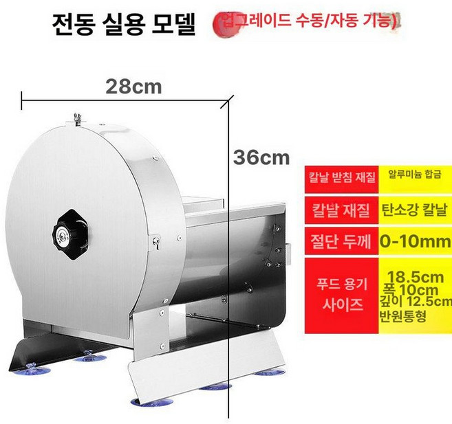 야채슬라이서 무생채 슬라이서 채칼 절단기 양배추, 전동 스테인리스 실용형, 1개