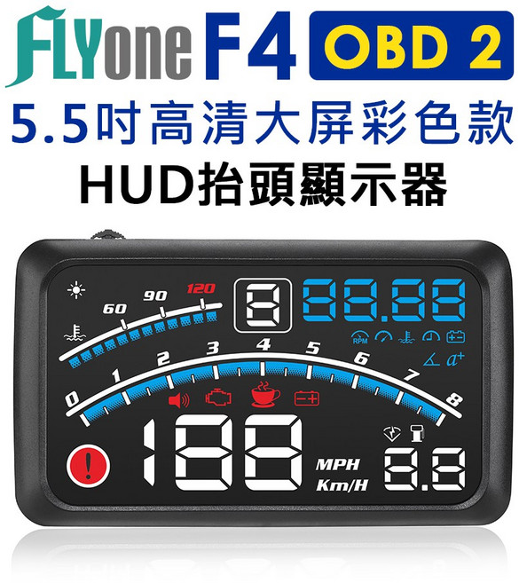 FLYone HUD抬頭顯示器 5.5吋彩色高清 OBD2 檔位提醒, 1套, 標配