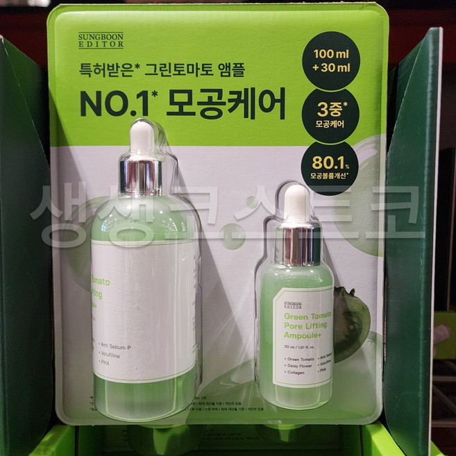 성분에디터 그린토마토 앰플 모공케어 코스트코