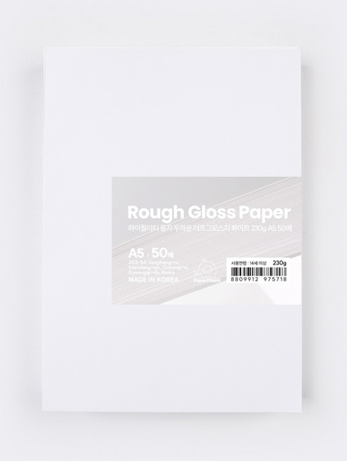 PaperPhant 하이퀄리티 용지 두꺼운 러프그로스지 (Rough Gloss paper), 화이트 230g A5 50매
