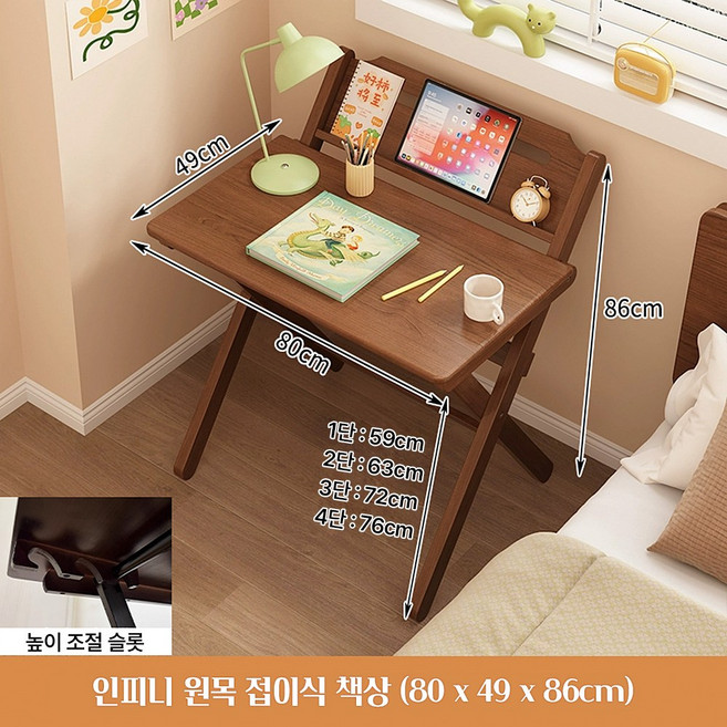 인피니 공간활용 다용도 원목 접이식 책상 일인용 간이 일자형 공부 테이블 이동식 책상, 브라운 월넛