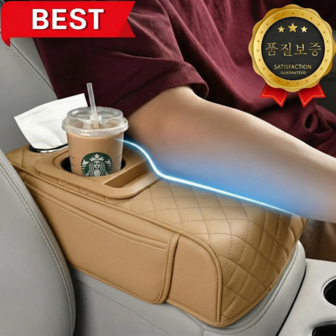 온베스트 차량용 콘솔 쿠션 자동차 팔걸이 쿠션, 02. 베이지, 1개